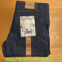 プリズンブルース ダブルニー ワークパンツ サスペンダーボタンTYPE W32
