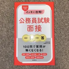 【1冊約350円相当】公務員試験 参考書・問題集 まとめ売り⭕️バラ売り⭕️ 2025年最新】公務員試験参考書の人気アイテム - メルカリ