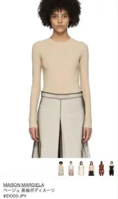 MAISON MARGIELA ベージュ 長袖ボディスーツのサムネイル