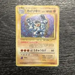 ポケモンカード 旧裏 カイリキー ☆ 第1弾拡張パック - メルカリ