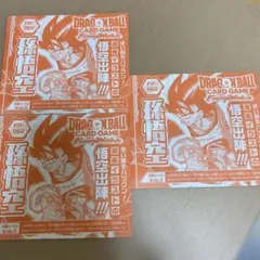 ドラゴンボールスーパー カードゲーム フュージョンワールド「孫悟空」3枚