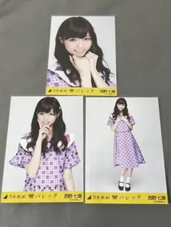 乃木坂46 橋本奈々未 生写真 ぐるぐるカーテン コンプ - メルカリ