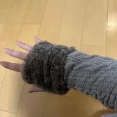 グレー ニットファー アームカバー
