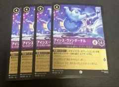 ロルカナ　アイシスヴァンダーチル　4枚セット　ja11 アメジスト
