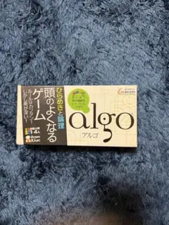 頭のよくなるゲーム algo アルゴ