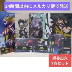 一番くじ ヒロアカ H賞キャンパス風ボード 爆豪勝己4点セット - メルカリ