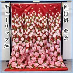 605w1〇色打掛 舞CURREN 洋花 金糸 赤〇結婚式 ブライダル お色直し 