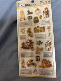 大人の図鑑シール 古代エジプト編 カミオジャパン
