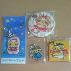 ジンギスカンのジンくん キーホルダー 缶バッジ チャーム