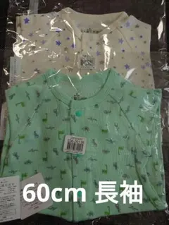 【新品未開封】ベルメゾン ベビーロンパース 男の子 60サイズ 長袖