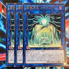 遊戯王 魔導原典クロウリー ウルトラ3枚