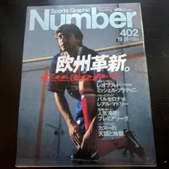 Number21 日本のボクシングーピストン堀口から具志堅まで - メルカリ