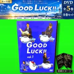 2915番 GOOD LUCK!! グッドラック DVD-BOX 5枚組 - メルカリ
