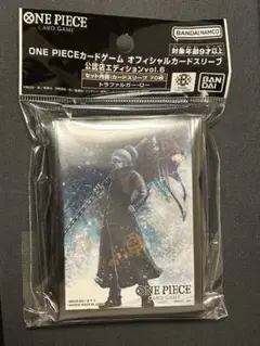 ワンピースカード　オフシャルスリーブ　未開封 トラファルガー　ロー