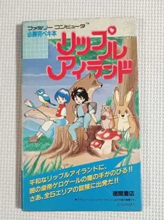 リップルアイランド ファミコン - メルカリ
