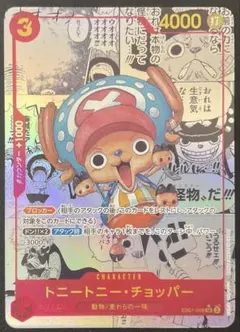 2026年最新】ワンピースカード チョッパーの人気アイテム - メルカリ