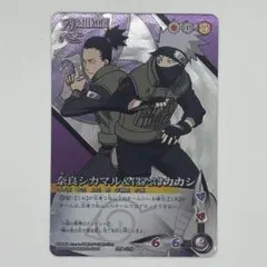 NARUTOカードゲーム 奈良シカク 忍-161 NARUTOカードゲーム 奈良シカク 忍-161 - メルカリ