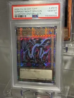 遊戯王 エルテェイス the MASTER of DUEL エクシク PSA10 - メルカリ