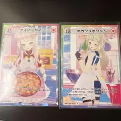 HIMEHINA Bubblin トレカ 17、18 R