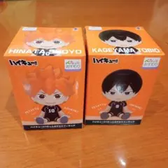 ハイキュー!! 日向翔陽 影山飛雄 ぺたっとおすわりフィギュア 2体セット