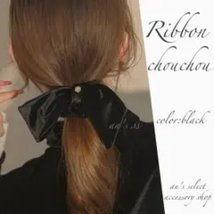 リボンシュシュ　ベロア　りぼん　ヘアアクセサリー　ヘアゴム　ブラック