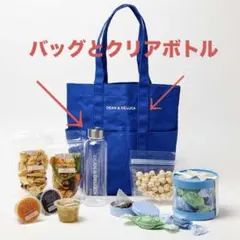 DEAN & DELUCA 夏の福袋 2026 青 トートバッグ クリアボトル - メルカリ