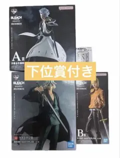 一番くじ BLEACH フィギュア 黒崎一護 ウルキオラ ラストワン 浦原喜助