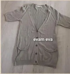 evam evaエヴァムエヴァ コットン カーディガンのサムネイル