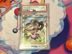 ポケモンカード サナ sr PSA10 蒼空ストリーム