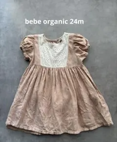 祭り中値下げ bebe organic ワンピース24mのサムネイル