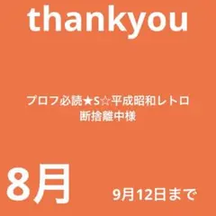 2026年最新】プロフ必読願いますの人気アイテム - メルカリ