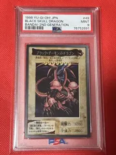 【ARS9】ブラックデーモンズドラゴン　バンダイ版 BANDAI (バンダイ) 遊戯王カード ブラックデーモンズドラゴン