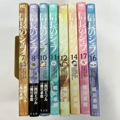 786★信長のシェフ★全巻セット　美品　やけ少なめ 786☆信長のシェフ☆全巻セット 美品 やけ少なめ 信長のシェフ
