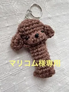 マリコム様専用