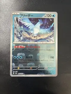 2026年最新】ポケモンカード フリーザー マスターボールの人気アイテム