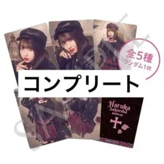 CUTIE STREET 桜庭遥花 生誕祭トレカ コンプセット