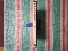 Item thumbnail for item 4efa2ab0-9726-4eea-806e-b18ccdf4b839