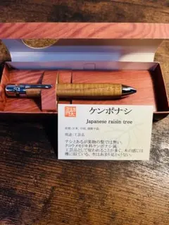 工房楔黒柿シャーペンボールペンccompanyルポ2芯ケース花梨 工房楔黒柿シャーペンボールペンccompanyルポ2芯ケース花梨 - メルカリ