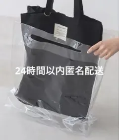 新品未使用　バッグクリアカバー　BAGカバー推し活3coinsのサムネイル