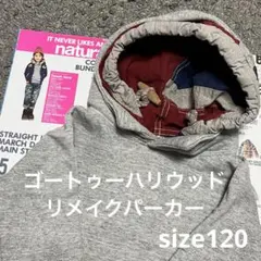 ゴートゥーハリウッド リメイクレイヤードパーカー 120