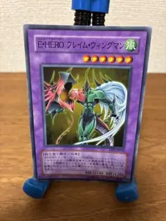 フレイムウィングマン