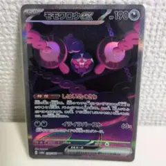2026年最新】モモワロウex SARの人気アイテム - メルカリ