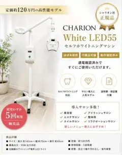 2026年最新】シャリオンホワイトニング機器の人気アイテム - メルカリ