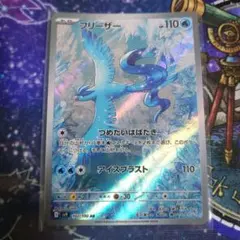 2026年最新】フリーザーARほかの人気アイテム - メルカリ