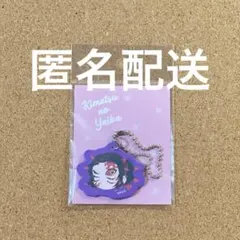 2026年最新】黒死牟 チャームの人気アイテム - メルカリ