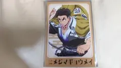 鬼滅の刃　トレーディング箔押しブロマイド　part2　悲鳴嶼行冥