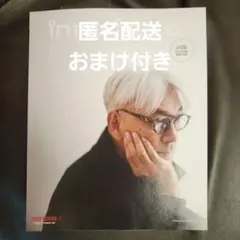 坂本龍一 intoxicate 2025. Oct. #178