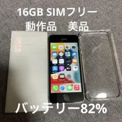iPhoneSE 第一世代　美品