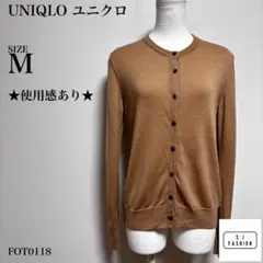 【訳あり】UNIQLO ユニクロ カーディガン ウール100% キャメル M