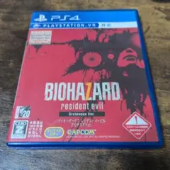 BIOHAZARD 7 resident evil Grotesque Ver.